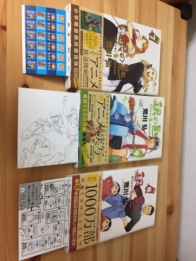 ヤフオク 美品 非売品ペーパー付き 荒川弘 銀の匙 アニメ ヤフオク 美品 非売品ペーパー付き 荒川弘 銀の匙 アニメ