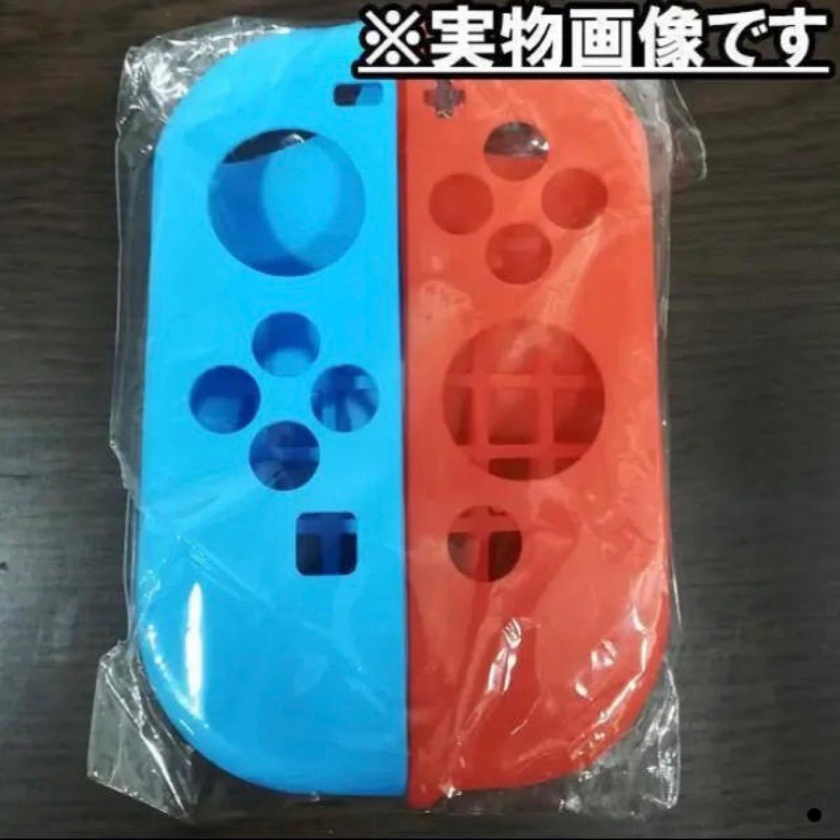 Nintendo Switch ジョイコン カバー シリコン 青 赤