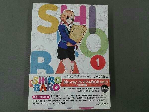 SHIROBAKO Blu ray プレミアムBOX vol.1初回仕様版Blu ray Disc