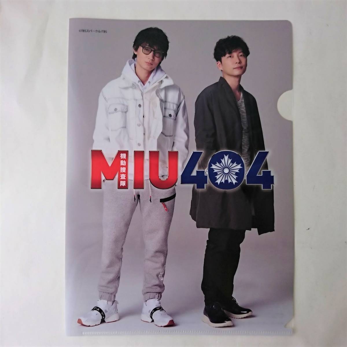 ヤフオク Miu404 どん兵衛 クリアファイル 2枚セット ファ ヤフオク Miu404 どん兵衛 クリアファイル 2枚セット ファ