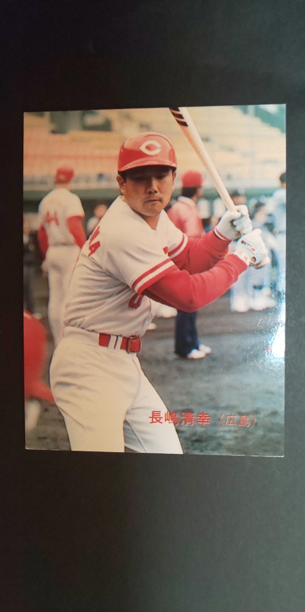 カルビープロ野球カード 89年 No.160 長嶋清幸 広島カープ 1989年 レアブロック (検索用) ショートブロック ホログラム 金枠 地方版_画像1