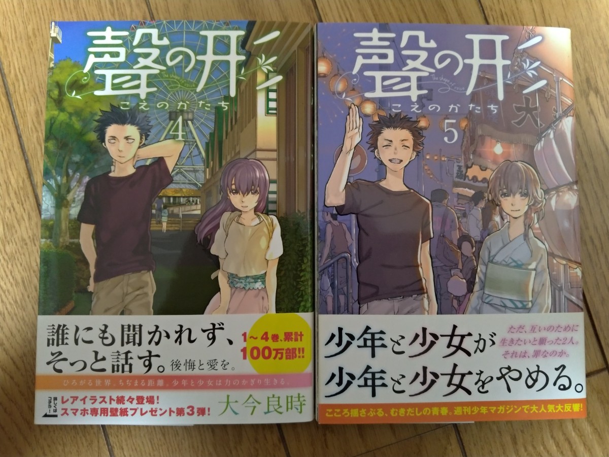 Paypayフリマ 漫画 聲の形 全七巻 Paypayフリマ 漫画 聲の形 全七巻