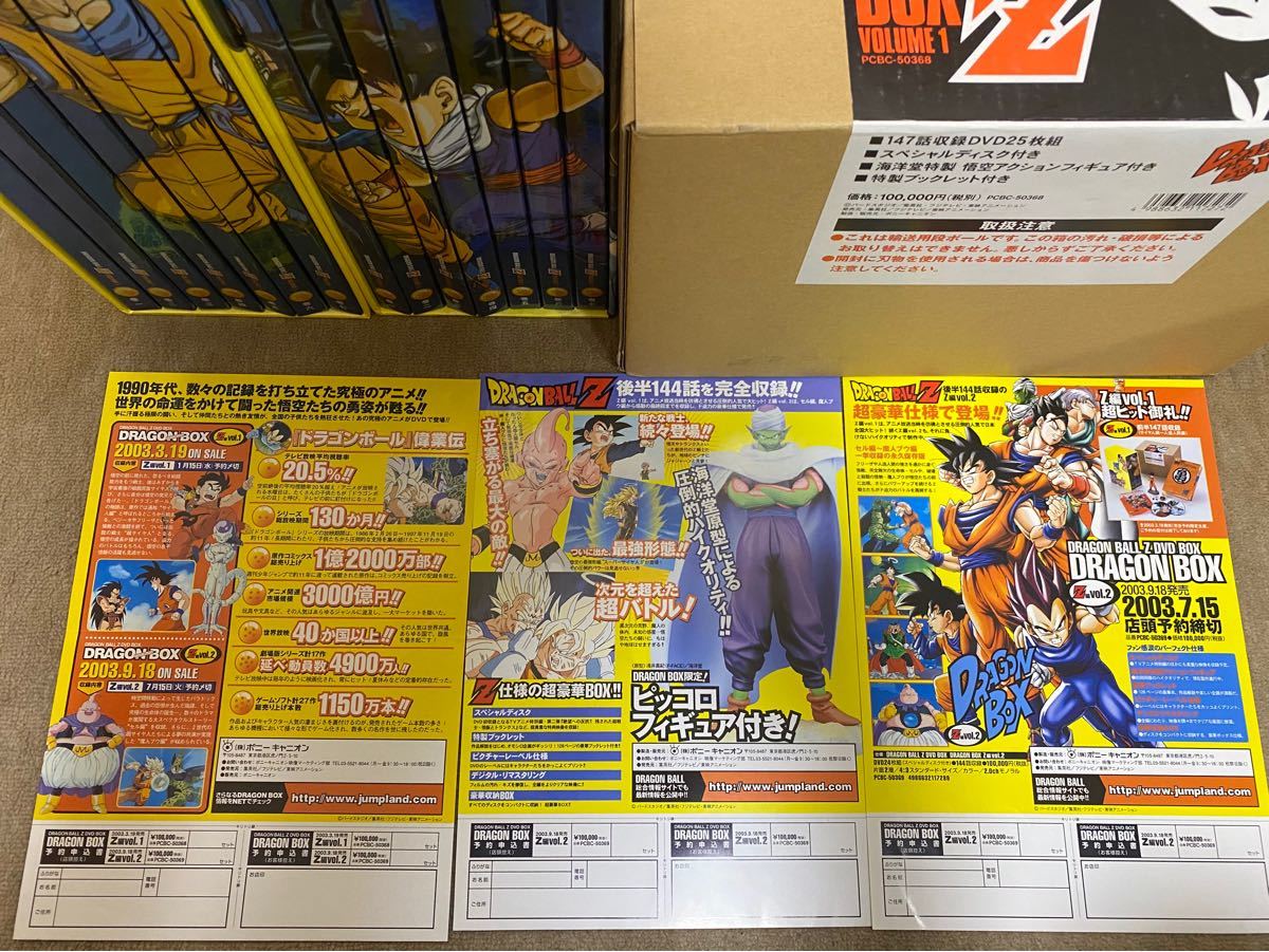 PayPayフリマ|ドラゴンボールZ DVDBOX VOL1 VOL2 PayPayフリマ|ドラゴンボールZ DVDBOX VOL1 VOL2