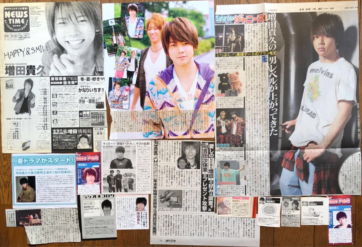 増田貴久 NEWS テゴマス 雑誌 切り抜き 増田貴久切り抜き NEWS テゴマス|Yahoo!フリマ(旧PayPayフリマ)