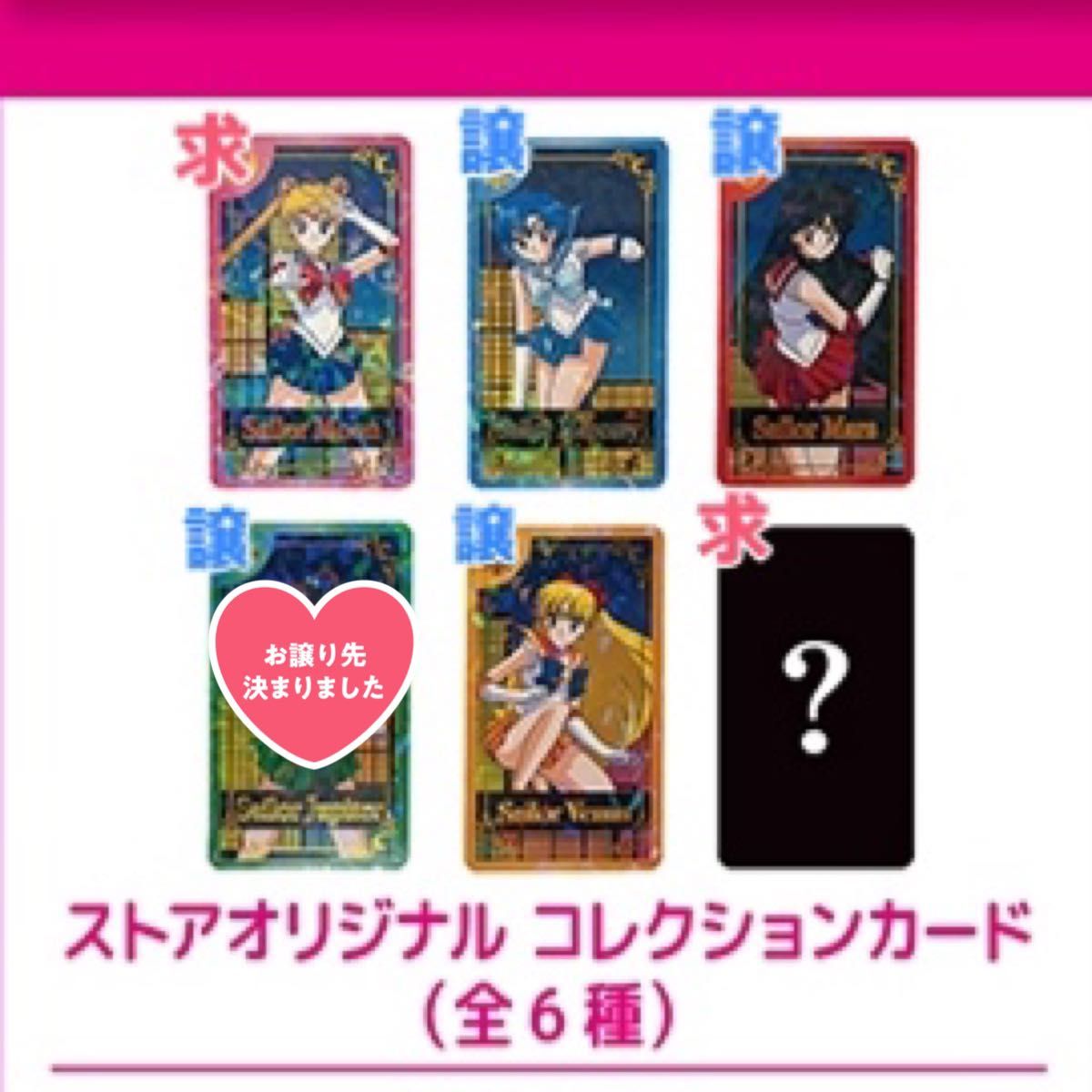 セーラームーン ローソン　オーロララメ缶バッジ 全種セット セーラームーン ローソン オーロララメ缶バッジ 全10種類