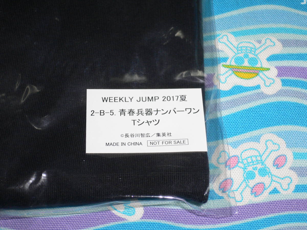 2017年 ジャンプ当選品 青春兵器ナンバーワン / MAPPO Tシャツ （ 長谷川智広 / 森林王者モリキング )_画像3