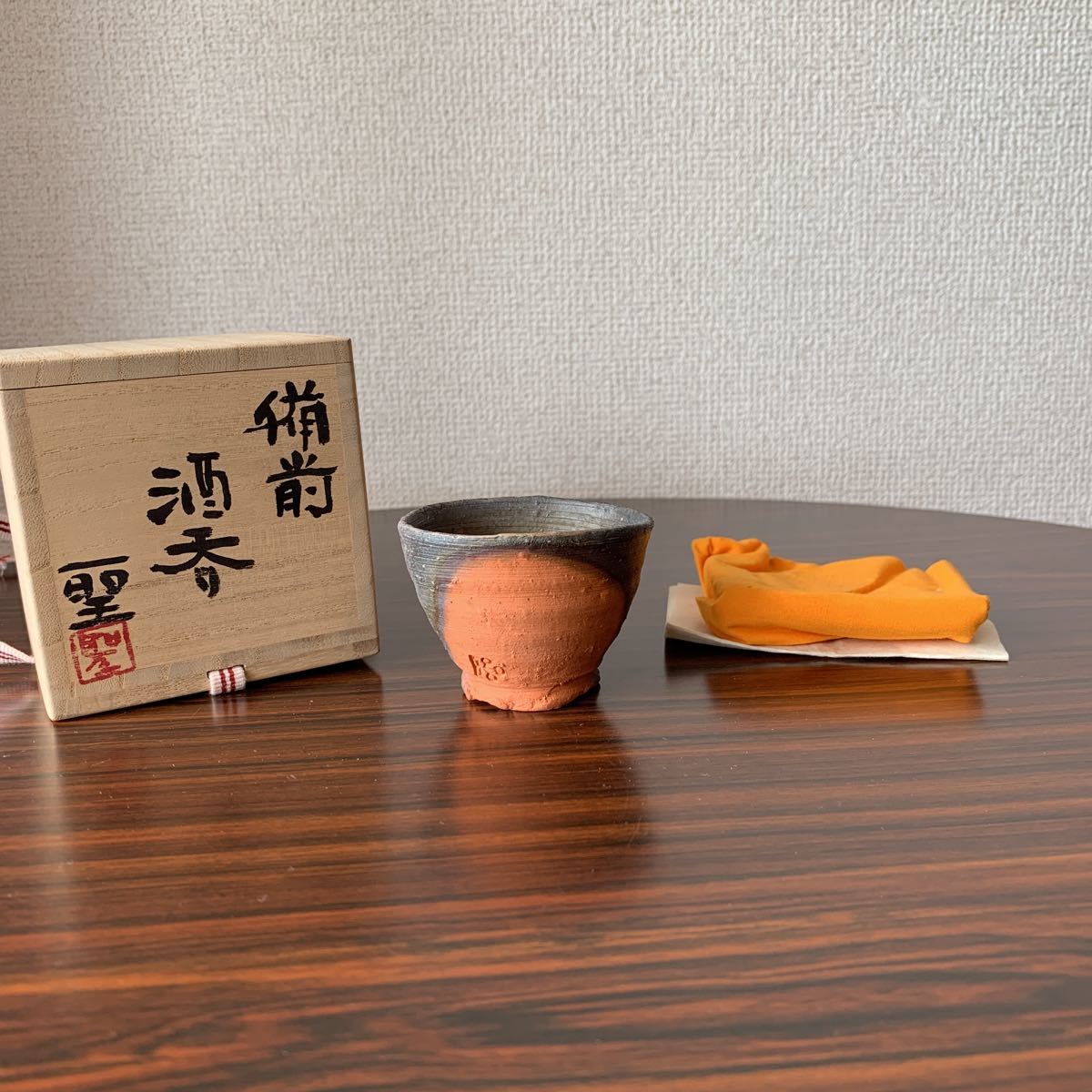 星野聖 備前ぐい呑 共箱 ぐい呑 酒器 師 森陶岳