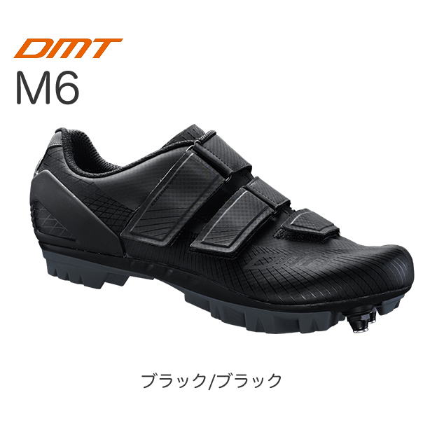 (アウトレット品）DMT M6 ブラック/ブラック（40サイズ） MTBバイク用シューズ　新品！