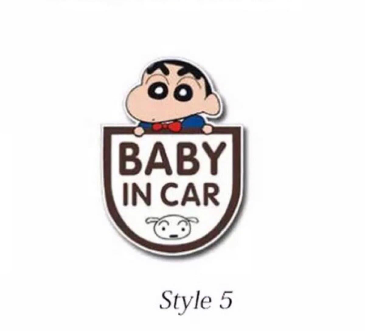 Paypayフリマ 赤ちゃんステッカー しんちゃん カーステッカー 防水ステッカー Paypayフリマ 赤ちゃんステッカー しんちゃん カーステッカー 防水ステッカー