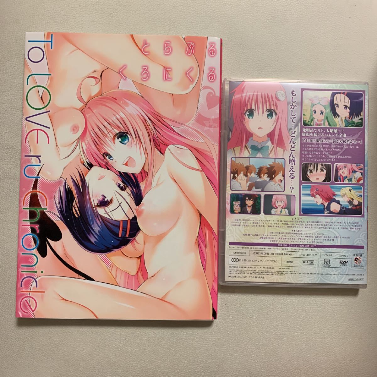 Paypayフリマ Toloveるシリーズ10周年アニバーサリーブック とらぶるくろにくる Paypayフリマ Toloveるシリーズ10周年アニバーサリーブック とらぶるくろにくる
