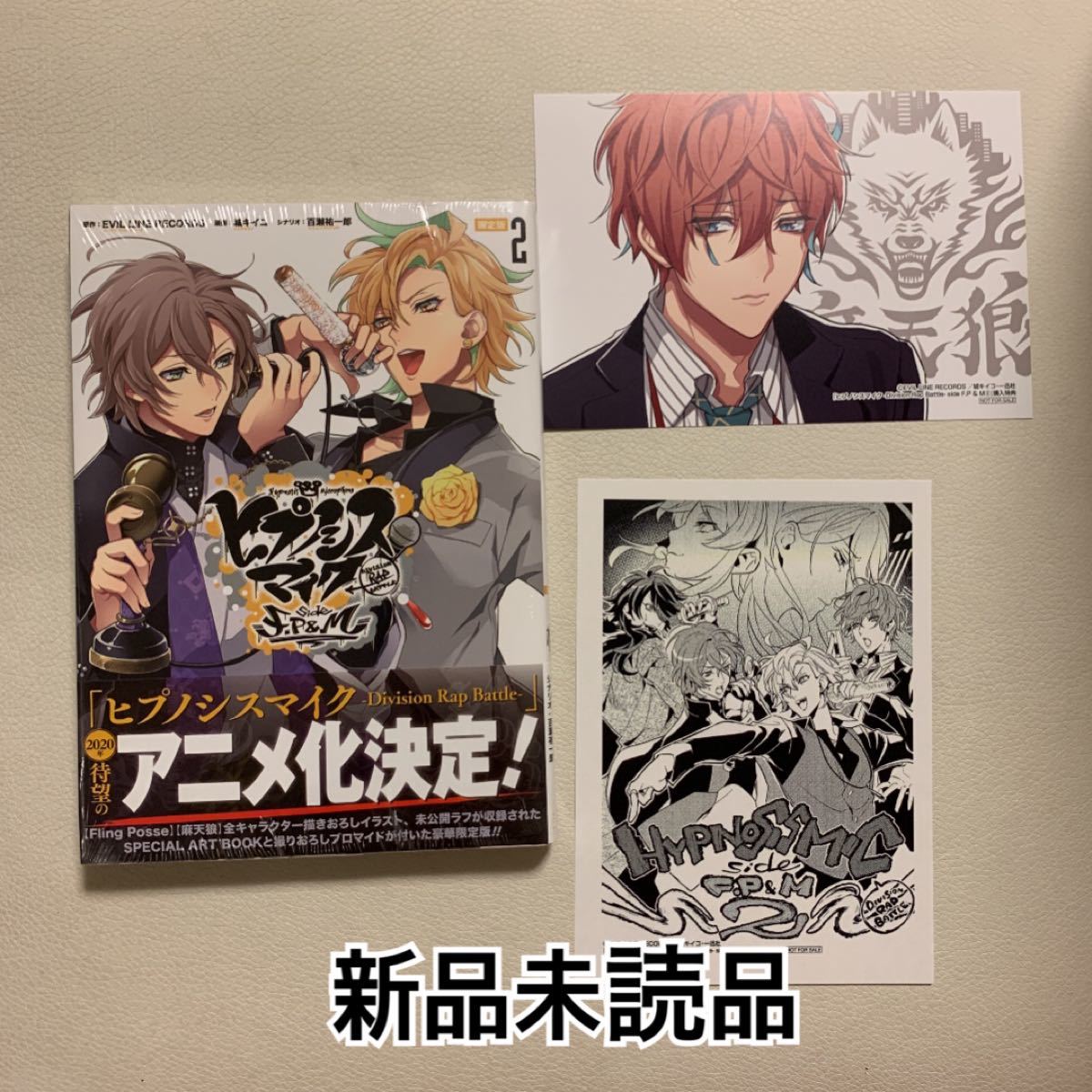 新品未読品 ヒプノシスマイク side F P&M 限定版 2巻|Yahoo 新品未読品 ヒプノシスマイク side F P&M 限定版 2巻|Yahoo