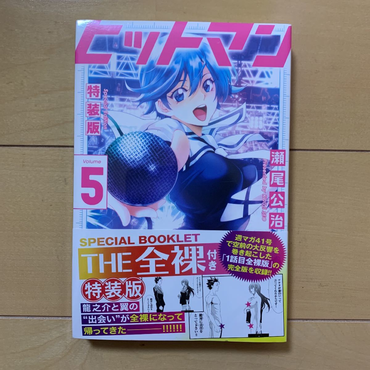 Paypayフリマ ヒットマン 5巻 特装版 新品未開封 Paypayフリマ ヒットマン 5巻 特装版 新品未開封