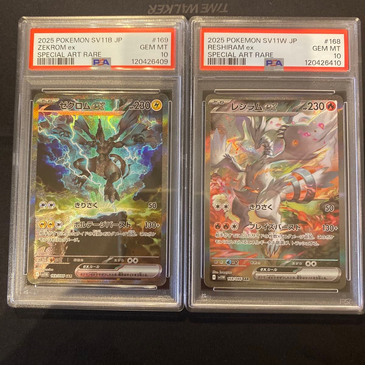 【期間限定最安値!】レシラムex ゼクロムex PSA10 連番 ポケモンカード ゼクロムEX レシラムEX PSA10 連番2枚セット