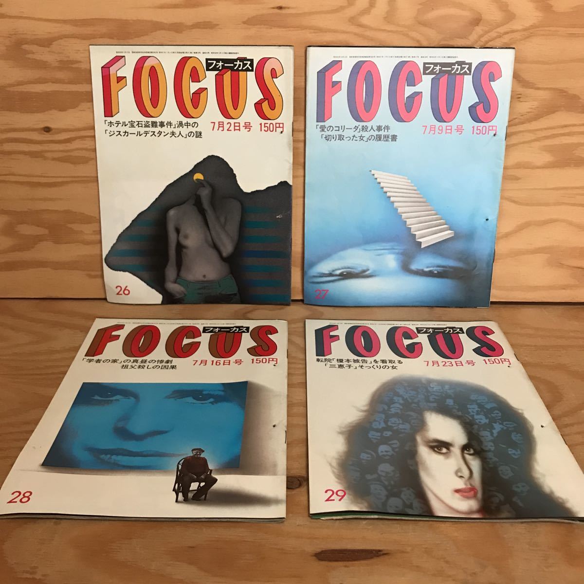 K2fくb 0909 レア フォーカス Focus 7月 26 29号 まとめて4冊セット 東大出女優のデビュー Unsojp เว บประม ลส นค าของญ ป นด วยต วเอง จ ดส งเร วหน าบ านค ณ ประม ลง ายด วยต วเอง ด วยระบบประม ลภาษาไทย Yahoo Auction Bid Japan K2fくb 0909 レア フォーカス Focus 7月 26 29号 まとめて4冊セット 東大出女優のデビュー Unsojp เว บประม ลส นค าของญ ป นด วยต วเอง จ ดส งเร วหน าบ านค ณ ประม ลง ายด วยต วเอง ด วยระบบประม ลภาษาไทย Yahoo Auction Bid Japan