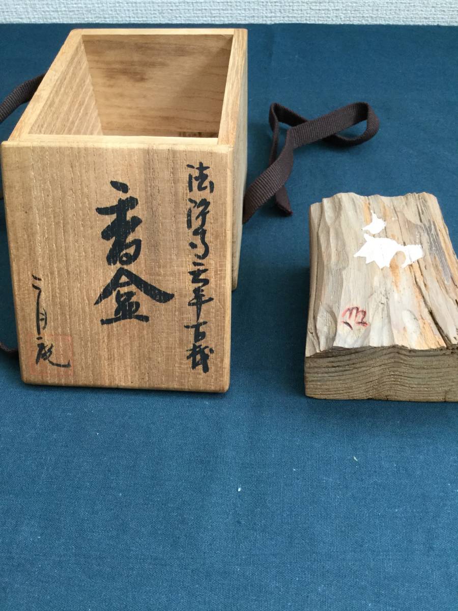 ☆セール30%OFF☆ 7999.2円 その他 天平古材 割香合 共箱有 MA572
