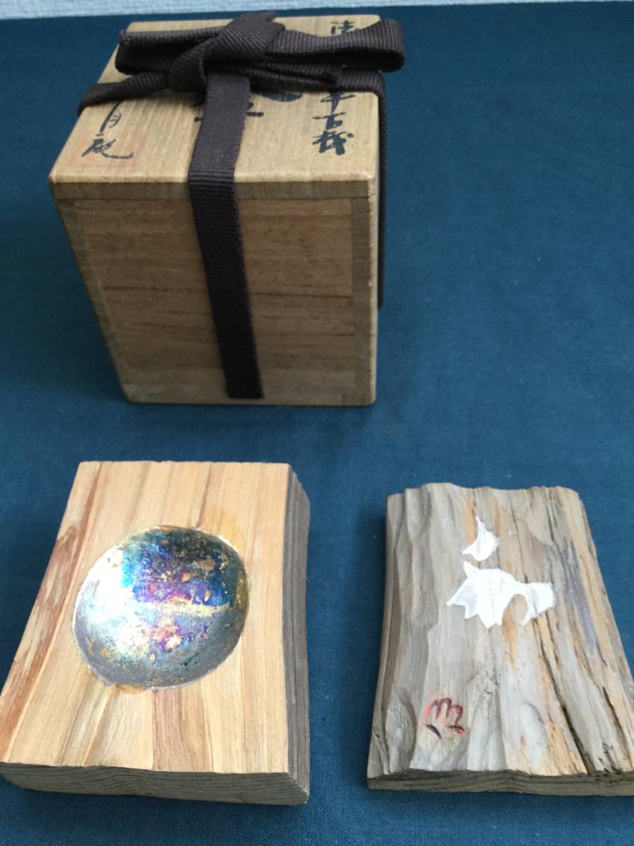 茶道具香合 法隆寺古材香合 二月庵香仙作 | www.bioimune.com.br