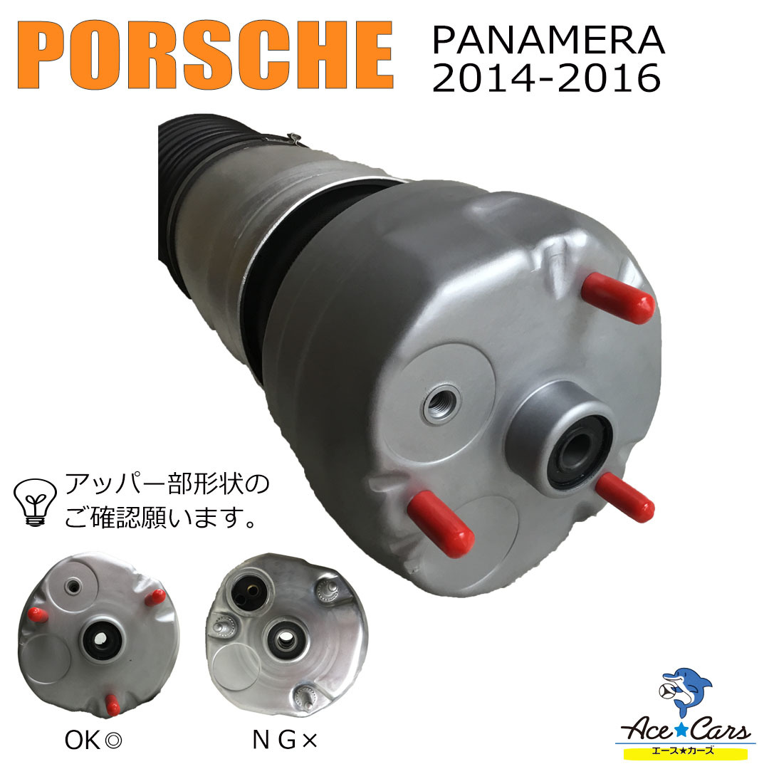 #POR08 Panamera front air suspension repair kit right 2014-2016 latter term 1 pcs 97034315233