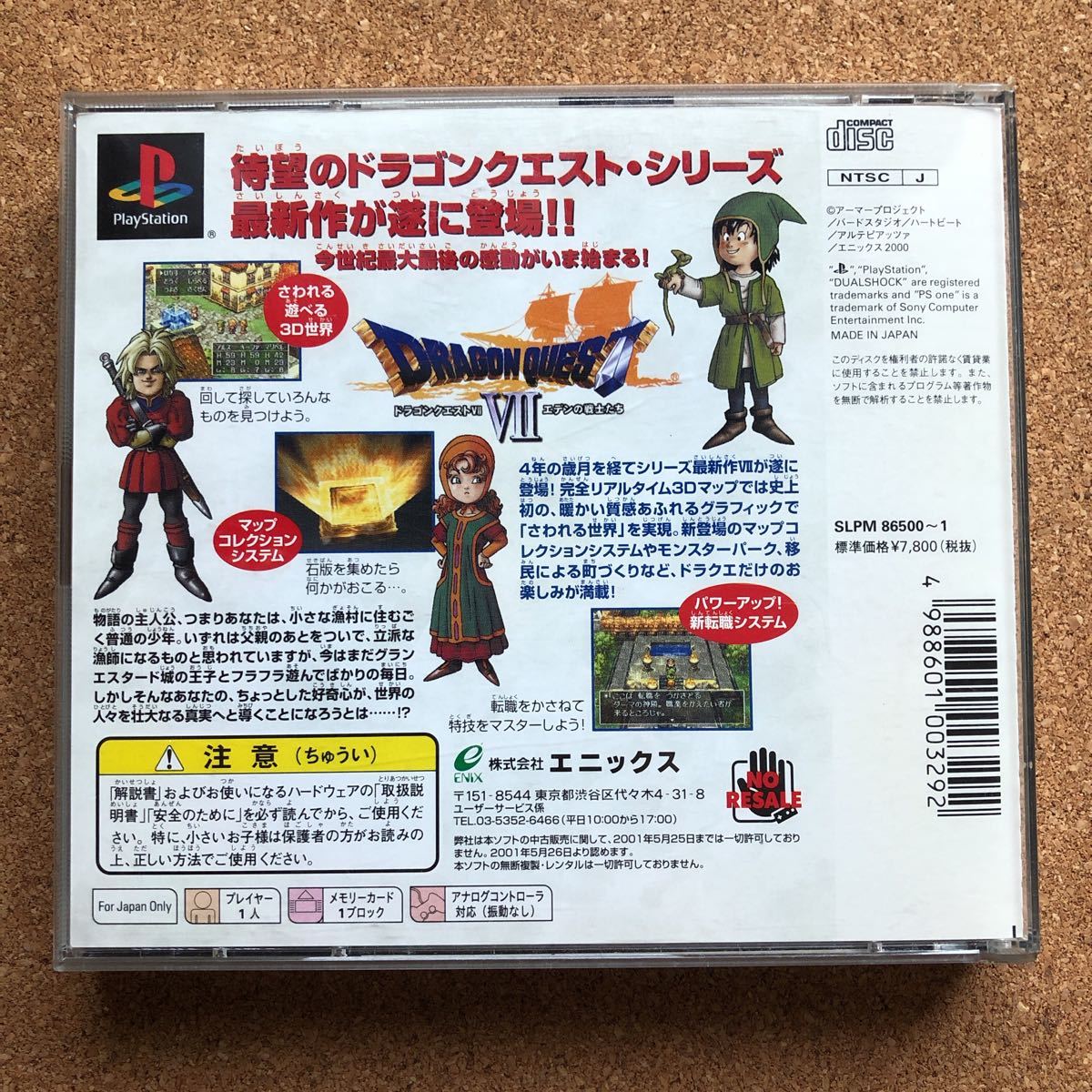 Paypayフリマ Ps ドラゴンクエストvii Viii Paypayフリマ Ps ドラゴンクエストvii Viii