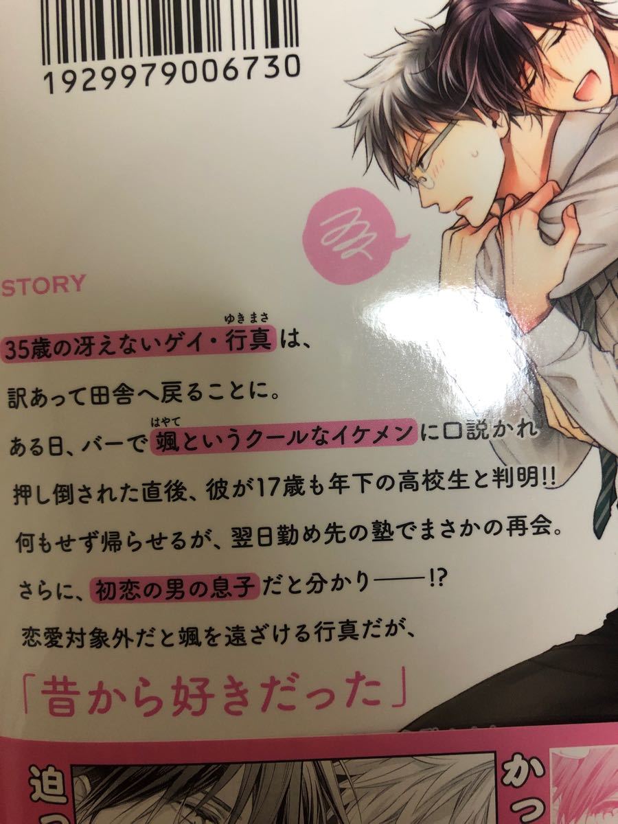 Paypayフリマ 1 6 1 5 恋と毛玉とお隣さん 恋愛式が解けないそのワケ 須坂紫那 Paypayフリマ 1 6 1 5 恋と毛玉とお隣さん 恋愛式が解けないそのワケ 須坂紫那