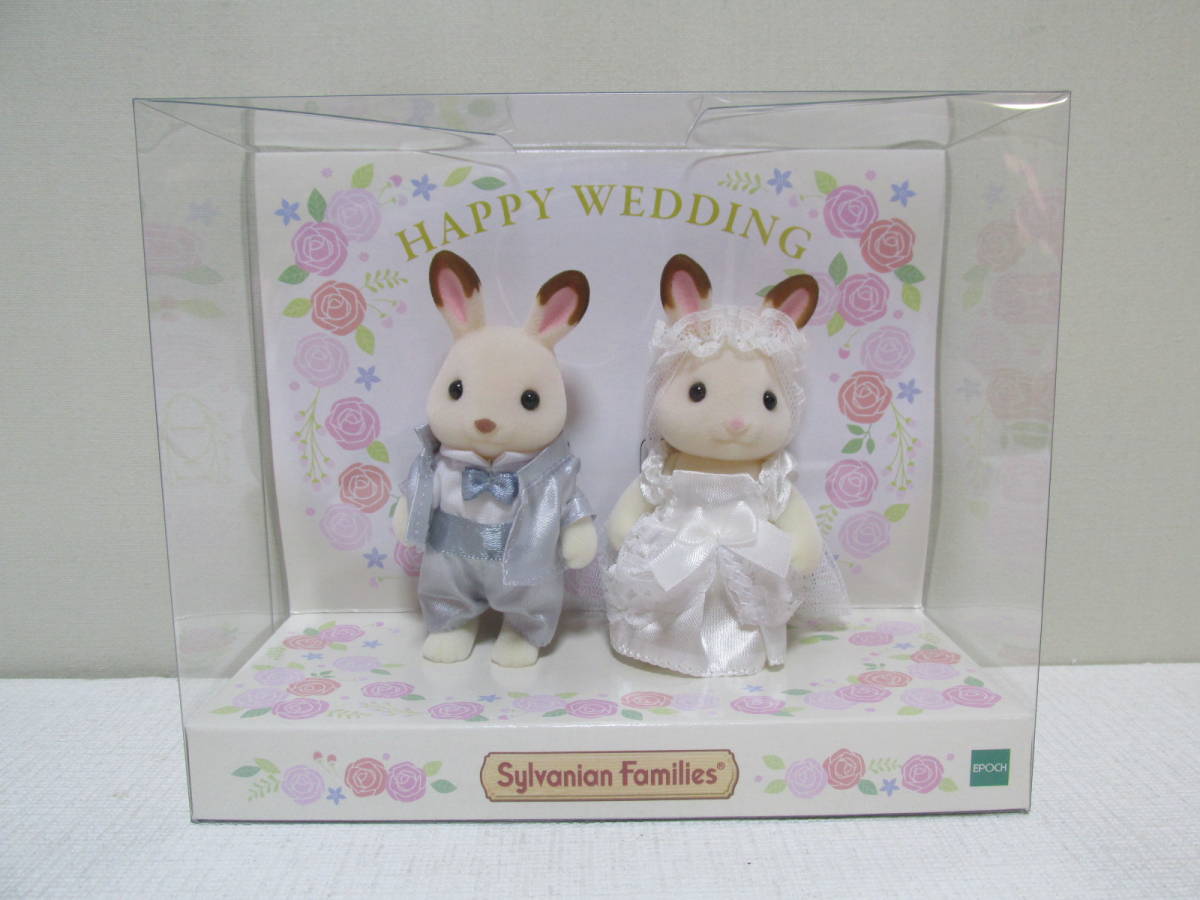 シルバニアファミリー　「すてきなウェディングペアセット」　シルバニア　　結婚式　ウェディングドレス　タキシード_画像1