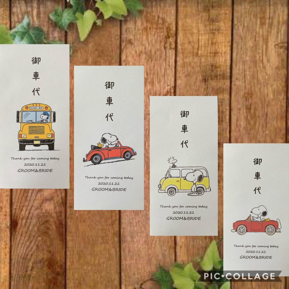 Paypayフリマ お車代 御車代 お礼 御礼 封筒 結婚式 ポチ袋 のし袋