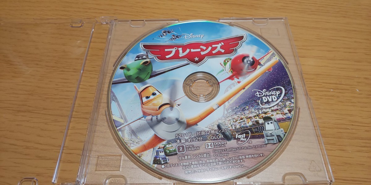 ディズニー DVD  プレーンズ