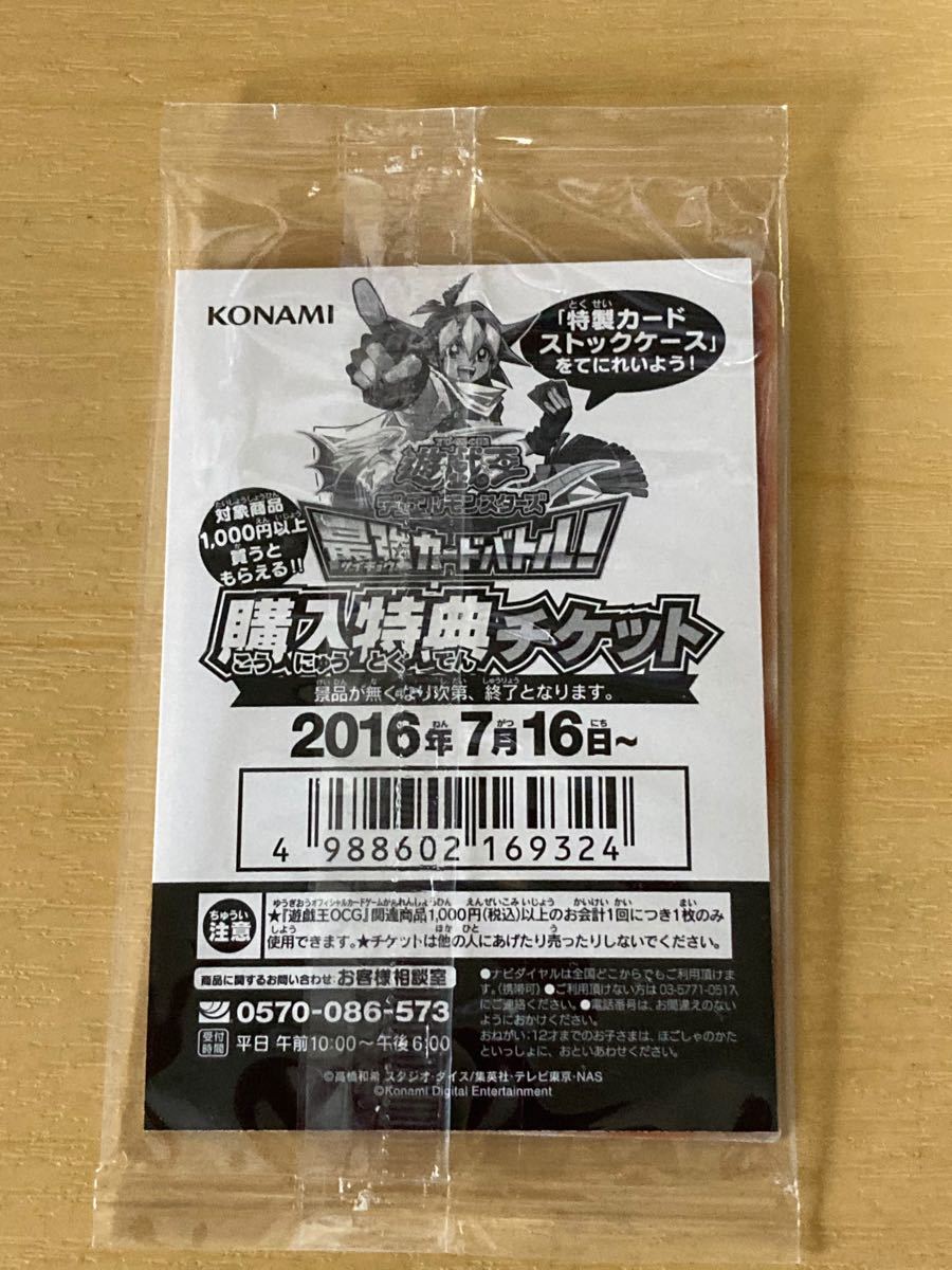 遊戯王 青眼の白龍　 ブルーアイズホワイトドラゴン　3DSクリア特典　未開封