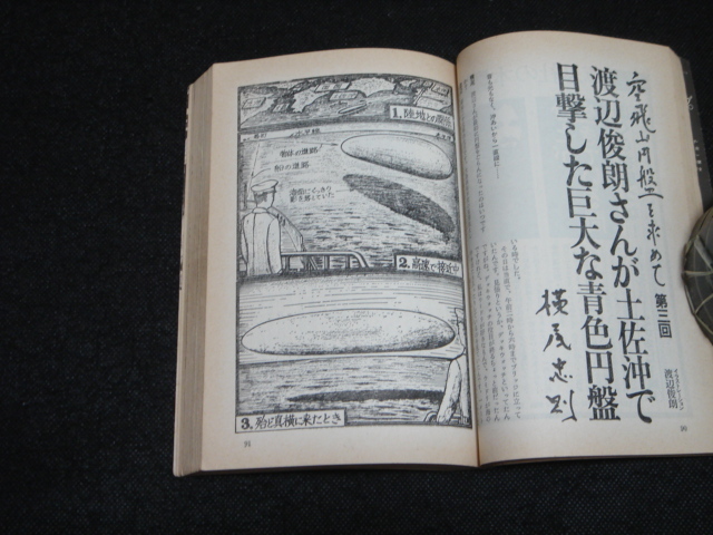  magazine #[ "Treasure Island" .. number ] Uekusa Jin'ichi 1974 year 7 month number / Japanese cedar .. width tail .. root Tsu .. Tang 10 . Gary *sna Ida -. profit . cheap rice field south Hanmura Ryo Kataoka Yoshio 