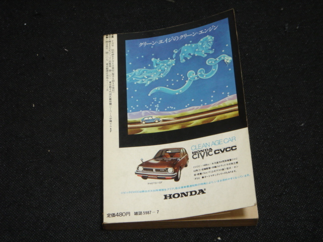  magazine #[ "Treasure Island" .. number ] Uekusa Jin'ichi 1974 year 7 month number / Japanese cedar .. width tail .. root Tsu .. Tang 10 . Gary *sna Ida -. profit . cheap rice field south Hanmura Ryo Kataoka Yoshio 