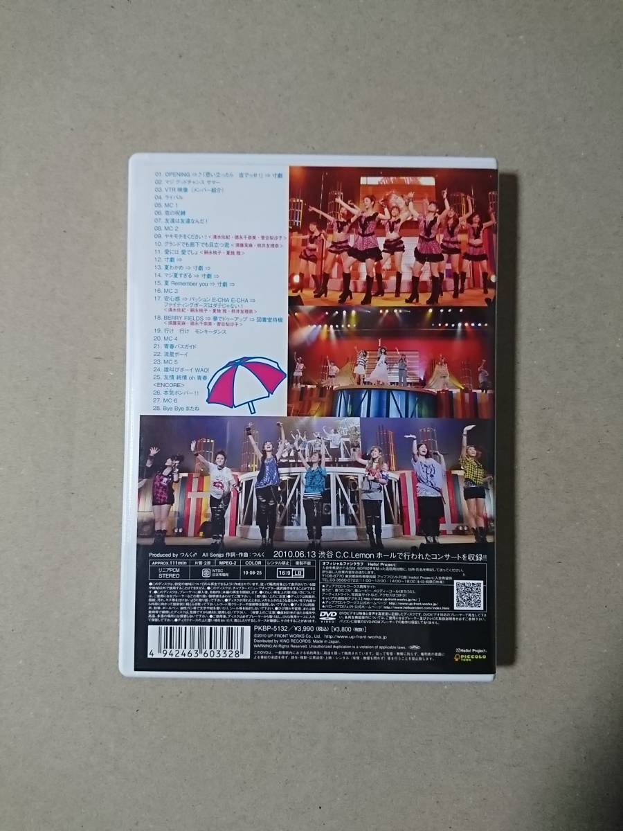 ■□Berryz工房 2010 初夏 「海の家 雄叫びハウス」 DVD□■_画像2