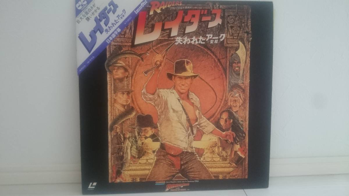 RAIDERS of LOST ARK レイダース 失われたアーク_画像1