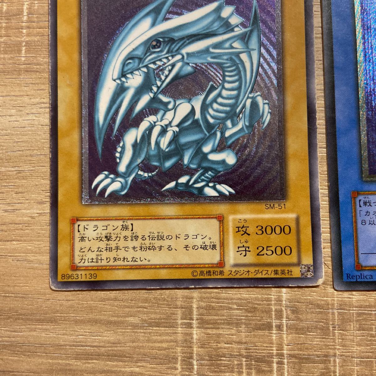 遊戯王 ブルーアイズレリーフとカオスソルジャレリーフ|Yahoo 遊戯王 ブルーアイズレリーフとカオスソルジャレリーフ|Yahoo