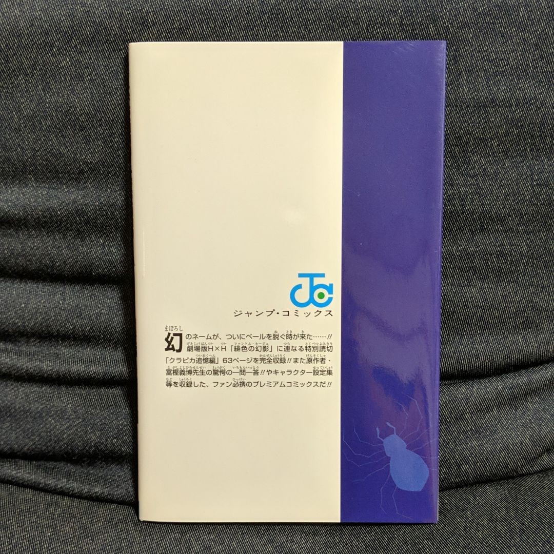 Paypayフリマ Hunter Hunter ハンターハンター 0巻 Paypayフリマ Hunter Hunter ハンターハンター 0巻