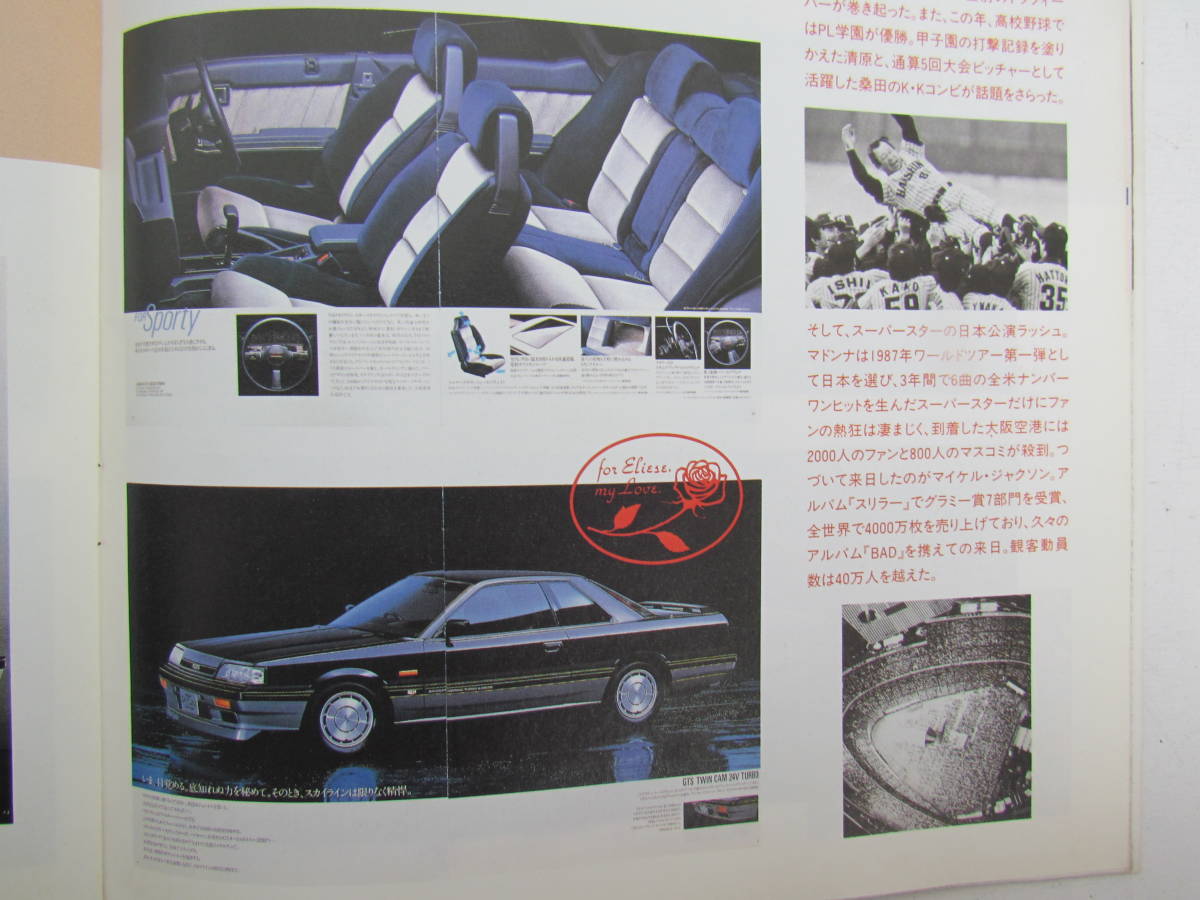 SKYLINE GRAND TOURING CAR Skyline first generation ~9 generation photograph collection Prince Hakosuka Ken&Mary Japan iron mask GTR
