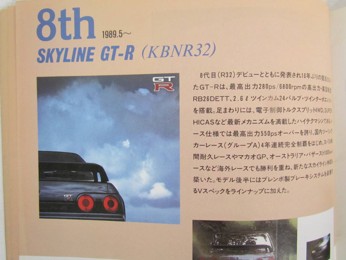 SKYLINE GRAND TOURING CAR Skyline first generation ~9 generation photograph collection Prince Hakosuka Ken&Mary Japan iron mask GTR