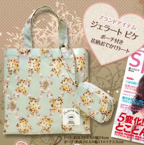 ジェラートピケ 付録 ポーチの値段と価格推移は 66件の売買情報を集計したジェラートピケ 付録 ポーチの価格や価値の推移データを公開 ジェラートピケ 付録 ポーチの値段と価格推移は 66件の売買情報を集計したジェラートピケ 付録 ポーチの価格や価値の推移データを公開
