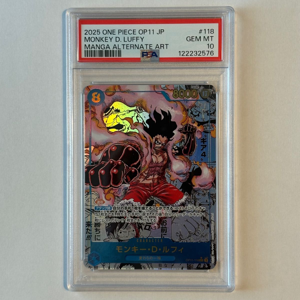 ワンピース神速の拳 ルフィコミパラ/ギア4(psa10) PSA10】ルフィ コミパラ ギア4 神速の拳|Yahoo!フリマ(旧