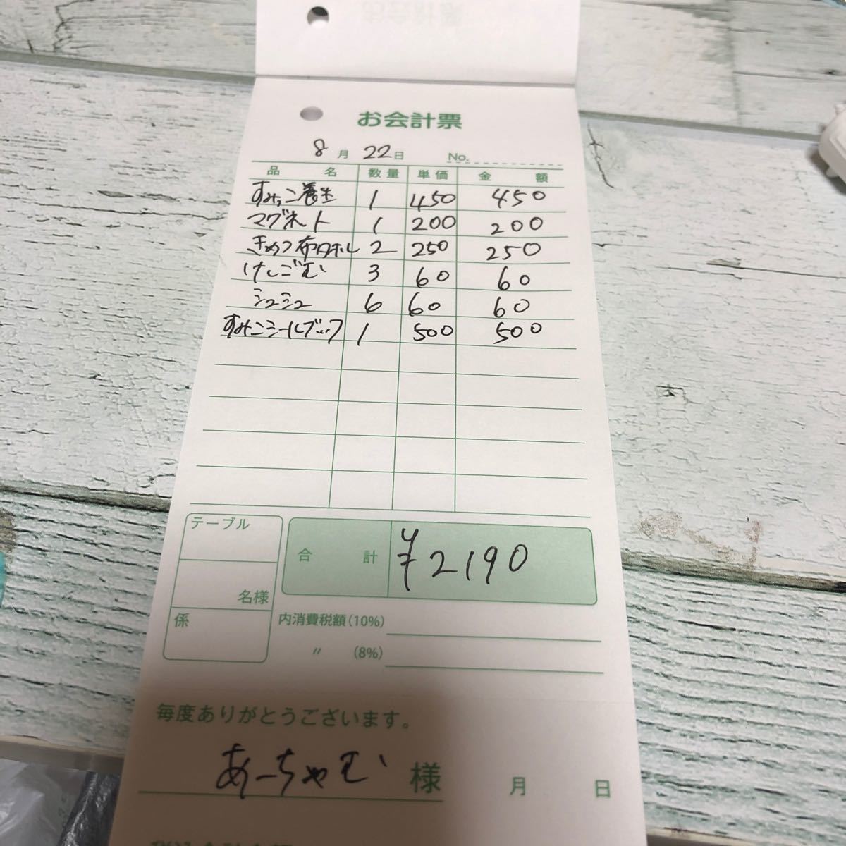 Paypayフリマ あーちゃむ様 Paypayフリマ あーちゃむ様