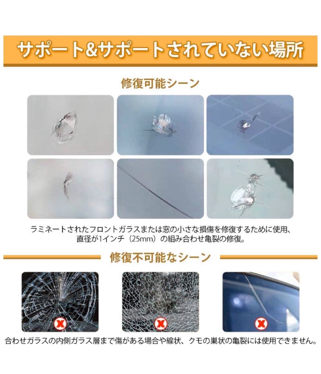 Paypayフリマ リペア キット フロントガラスひび割れ 飛び石 傷 穴埋め 黄色い Paypayフリマ リペア キット フロントガラスひび割れ 飛び石 傷 穴埋め 黄色い
