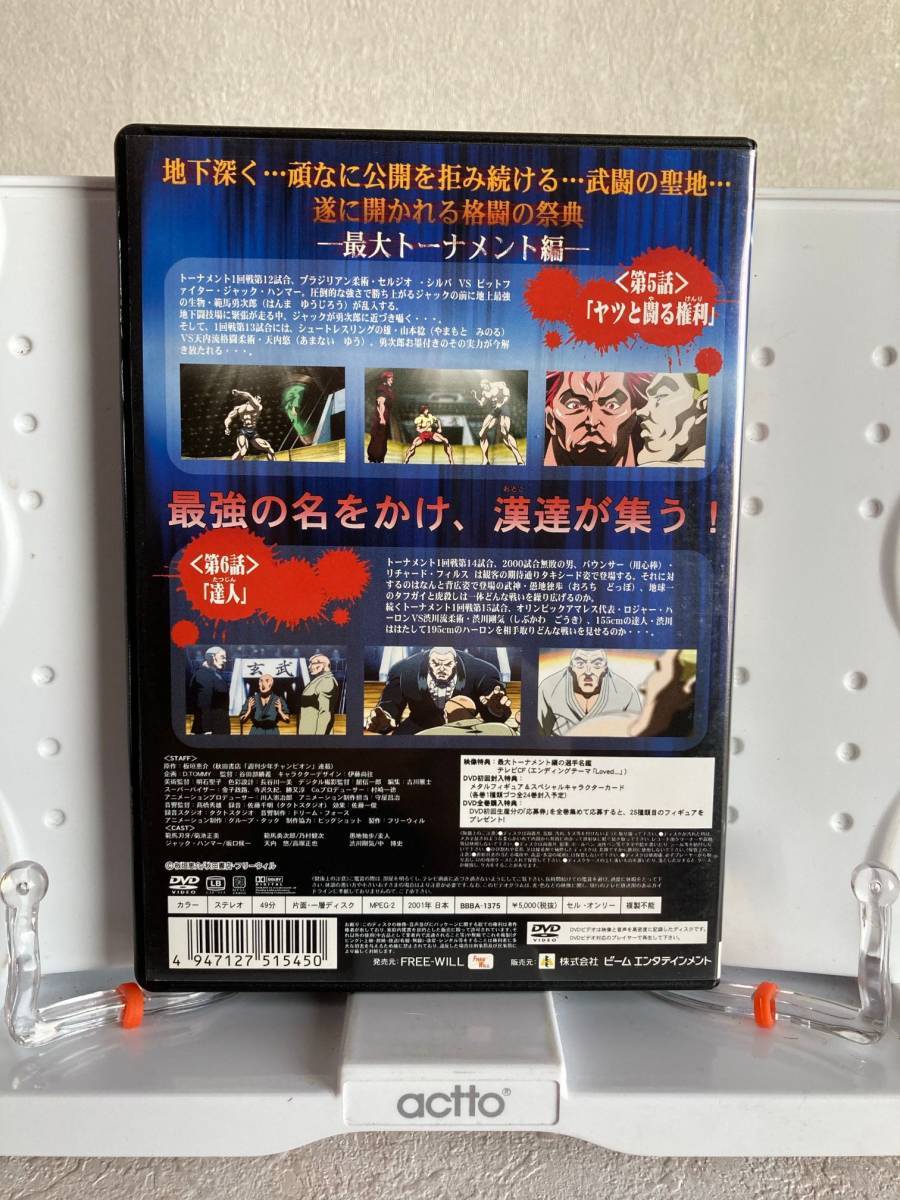 ヤフオク 品名 Dvd グラップラー刃牙 最大トーナメント編