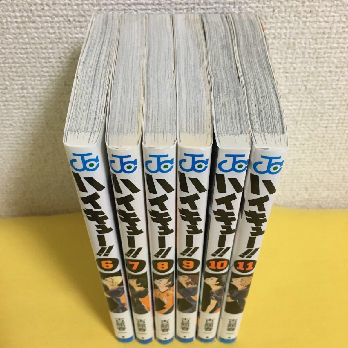 ハイキュー!! 6巻〜11巻 セット