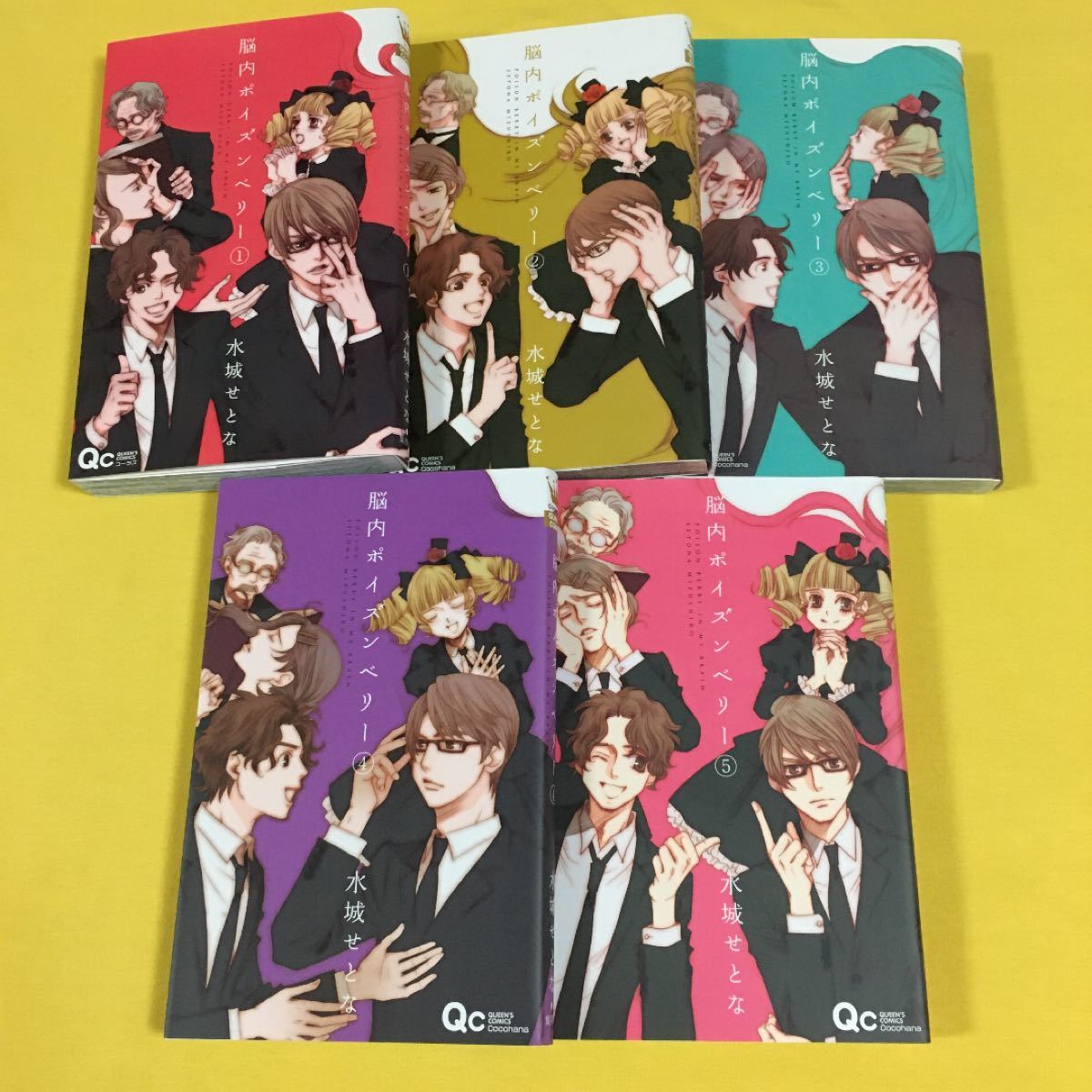 Paypayフリマ 失恋ショコラティエ 全9巻 脳内ポイズンベリー 全5巻 セット Paypayフリマ 失恋ショコラティエ 全9巻 脳内ポイズンベリー 全5巻 セット