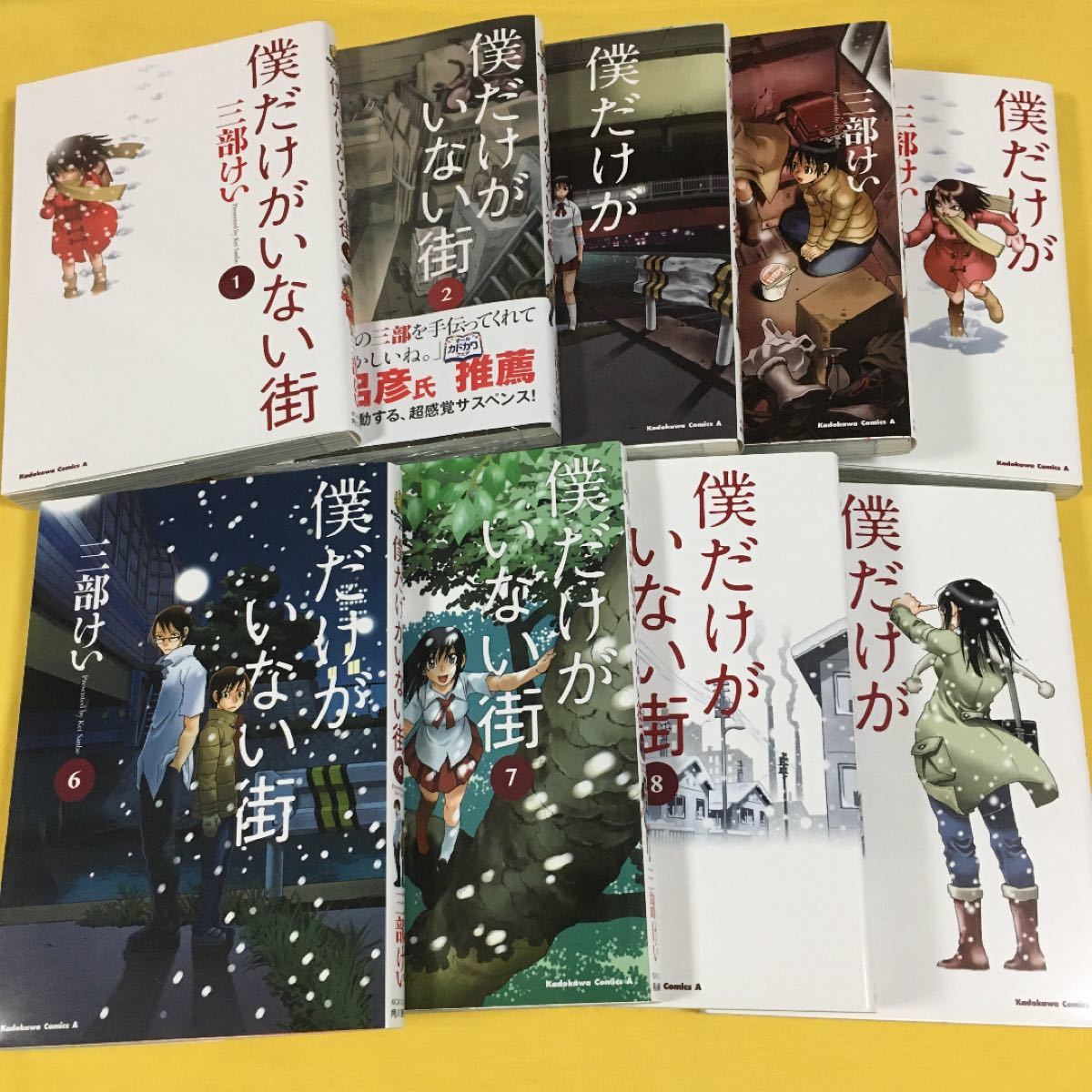 Paypayフリマ 僕だけがいない街 全9巻 セット