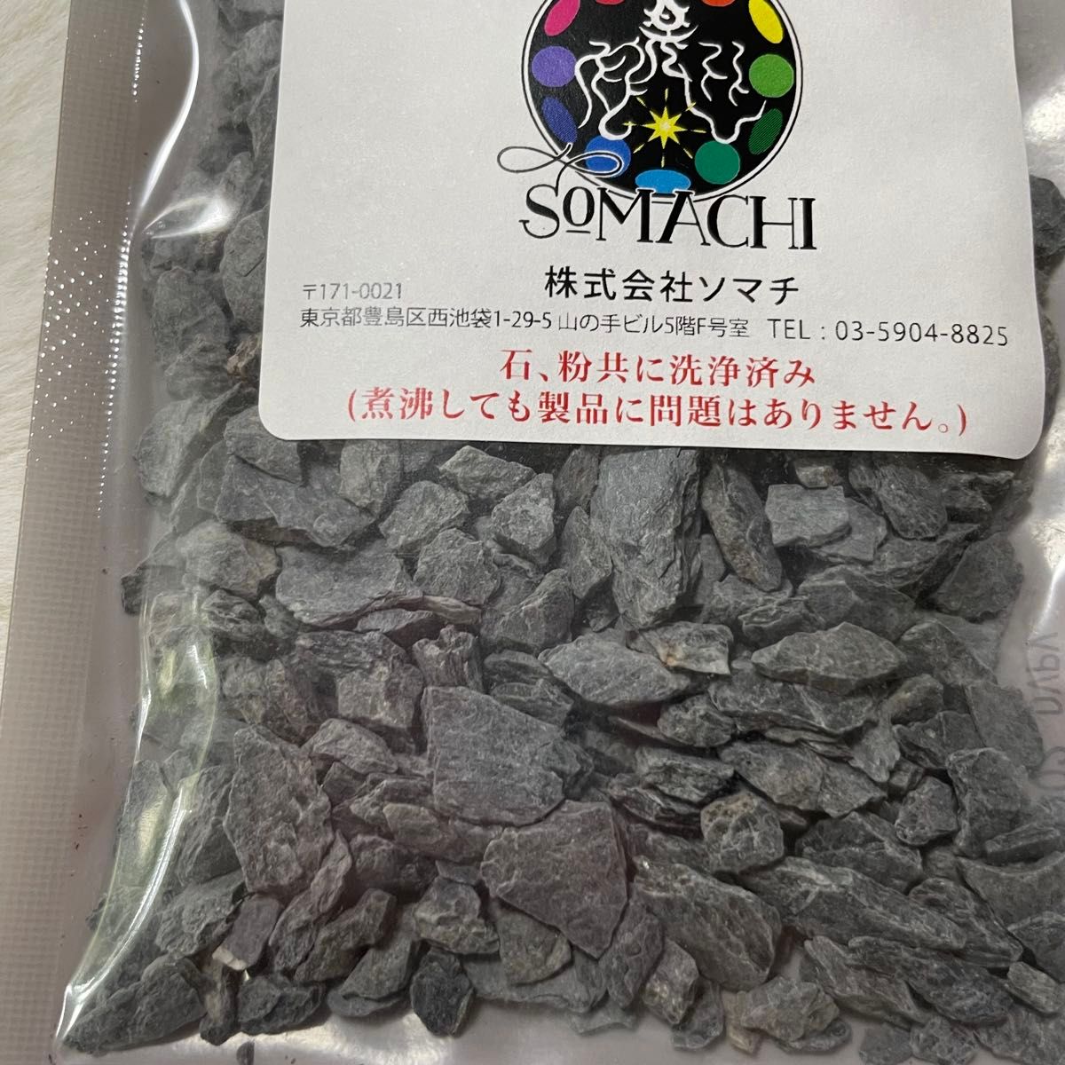 ★2個セット★SOMACHI PLUS ソマチプラス ソマチッド ☆2個セット☆SOMACHI PLUS ソマチプラス ソマチッド