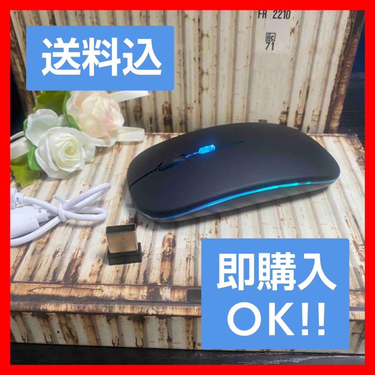 ブラック【7色LEDランプ】ワイヤレスマウス 充電式 静音無線マウス 高精度