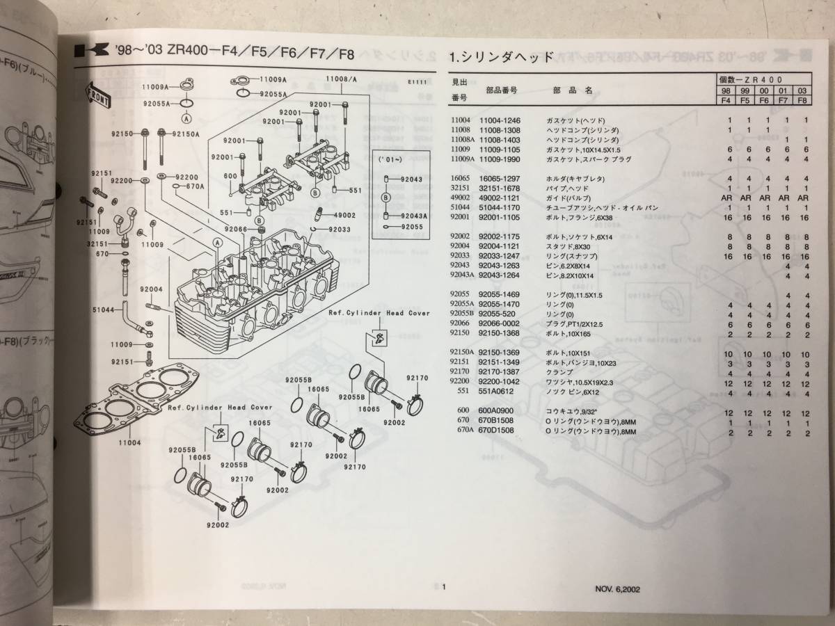 KAWASAKI ZRX-Ⅱ(ZR400-F4/F5/F6/f7/F8) パーツカタログ メーカー純正品 No2_画像3
