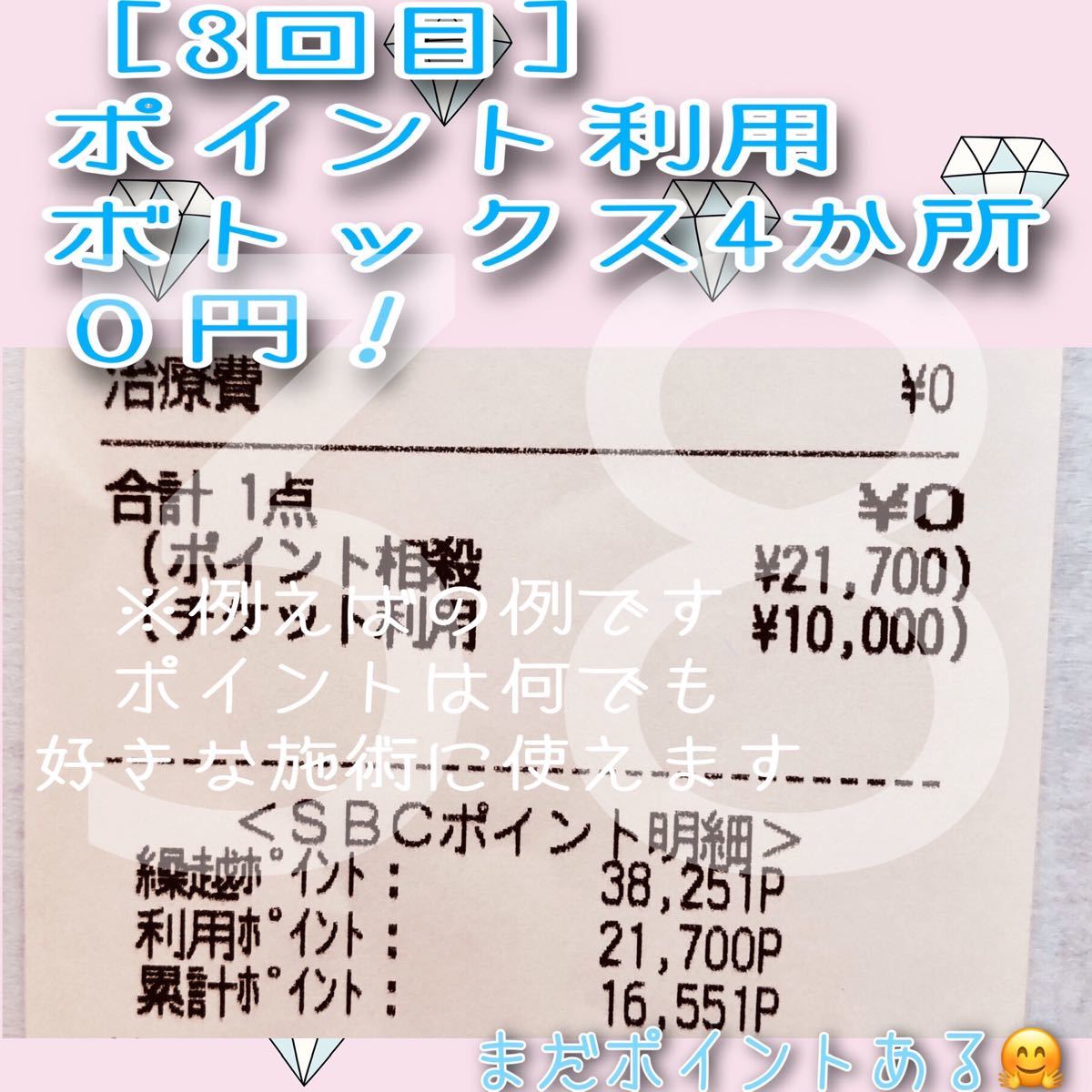 美容 ハイフ 湘南 湘南美容クリニックのハイフをうけてみた 値下げしたが効果は本当にあるのか？(術前〜照射1ヶ月後の写真あり)｜Seina／フリーライター兼カウンセラー｜note