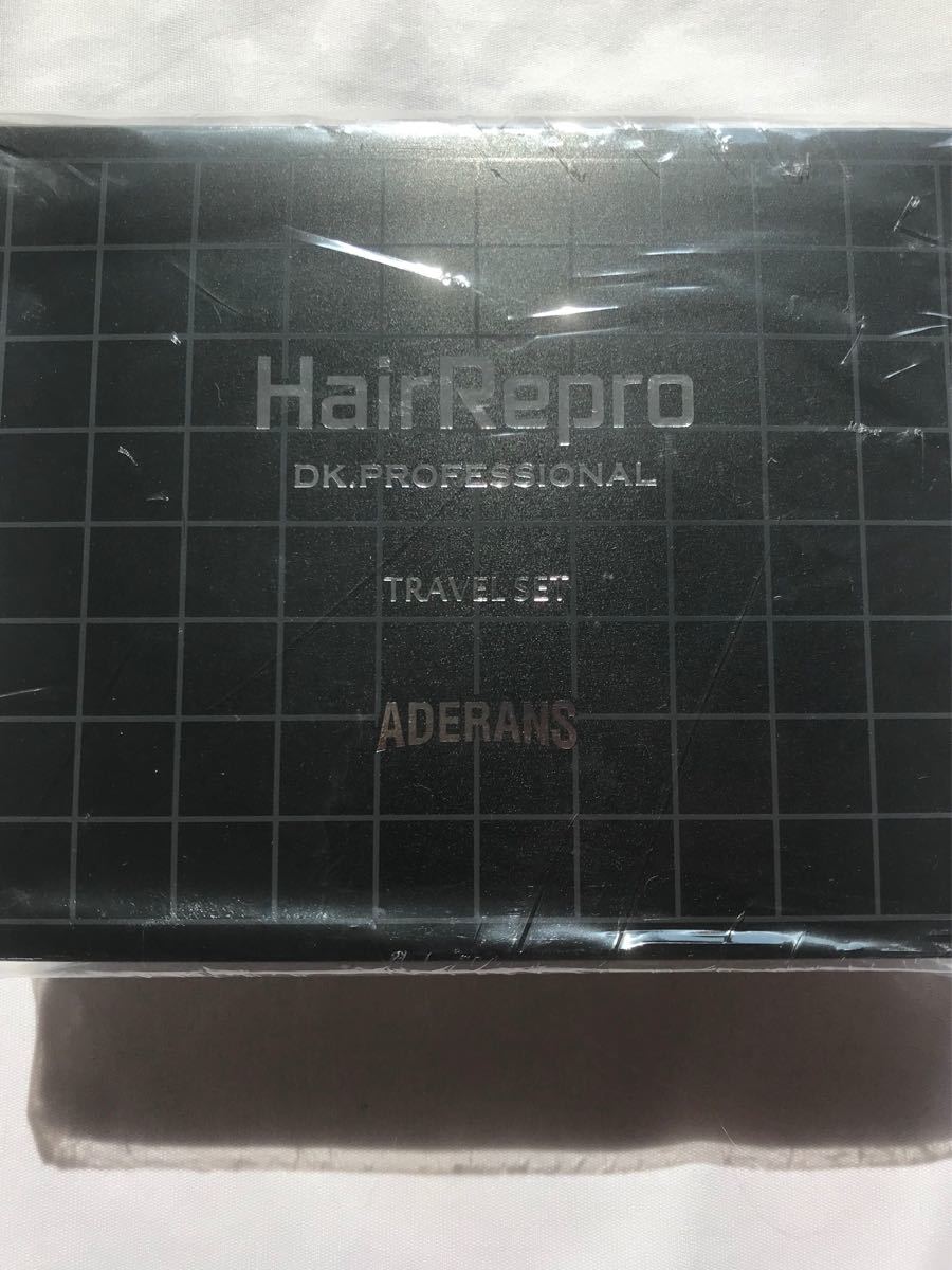 【未開封】定価半額以下！アデランス HairReproヘアリプロ トラベルセット
