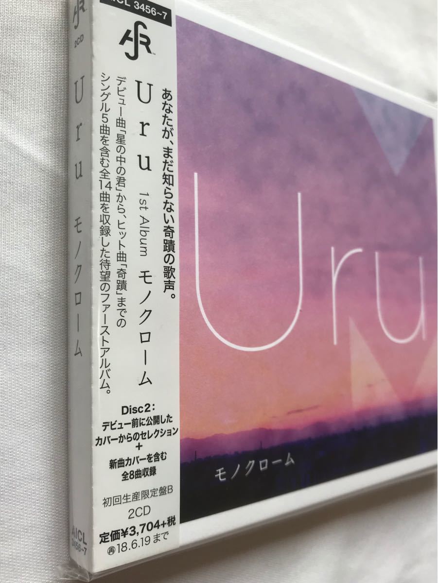 新品・未使用・未開封】Uru初回生産限定盤1stアルバム モノクローム 