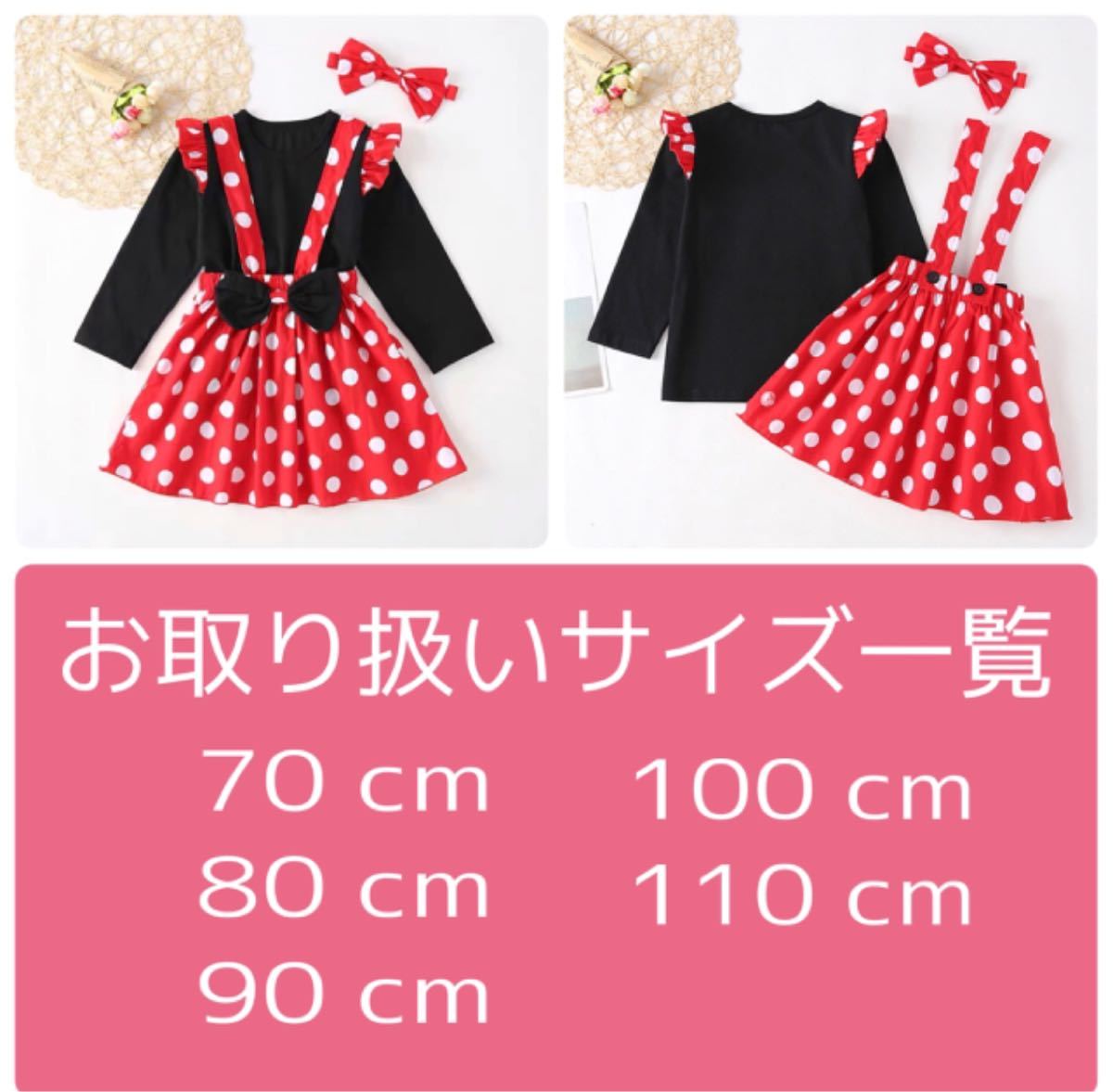 Paypayフリマ ミニーちゃん風ワンピース 子供服 コスプレ ハロウィン セール 即日発送 70 Paypayフリマ ミニーちゃん風ワンピース 子供服 コスプレ ハロウィン セール 即日発送 70